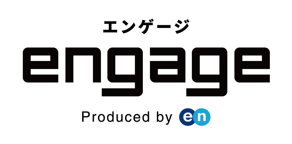 engageからのエントリーはこちら